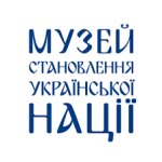 Музей Становлення української нації