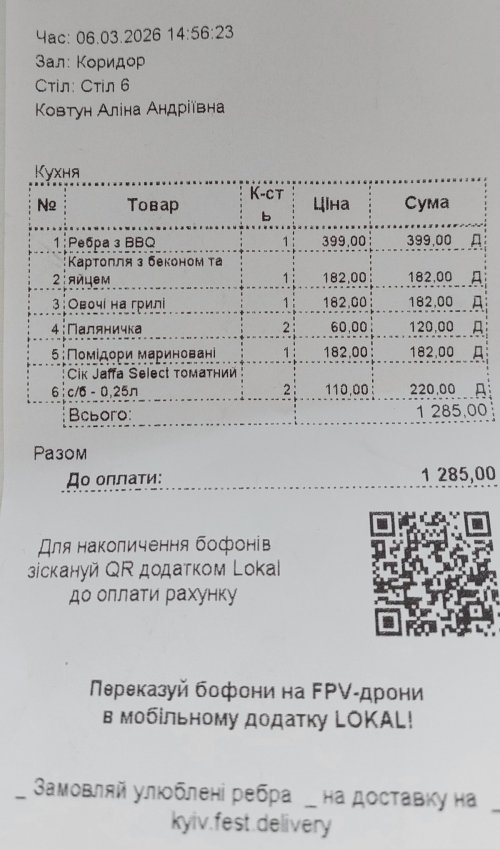 Реберня на Арсенальній